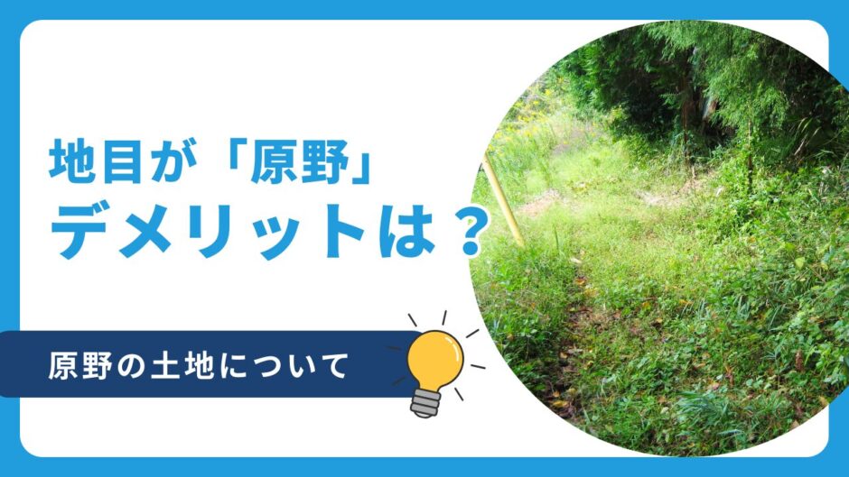 私道にしか面していない土地の評価は？建て替えできる？